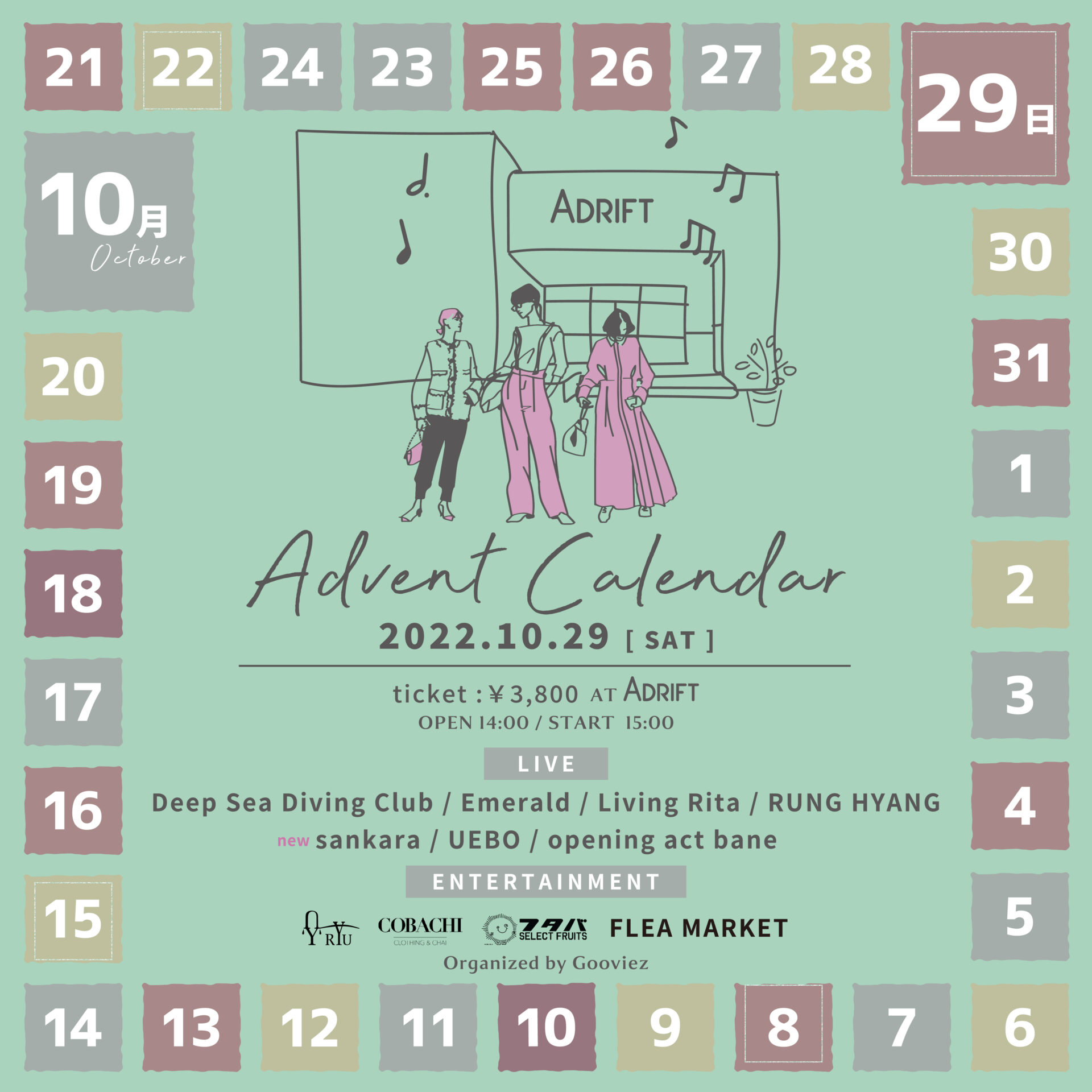 UEBO / Calendar - 邦楽