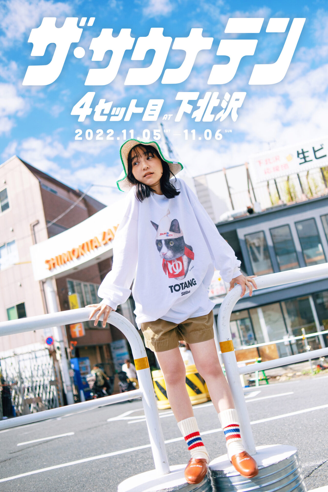 ザ・サウナテン 4セット目 at 下北沢 | EVENT | ADRIFT