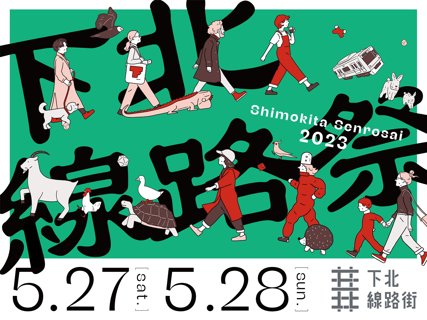 AZITO アジト ポスター ATAGOAL×HOKUSAI ポストカード8種類 Bセット ・ますむらひろし