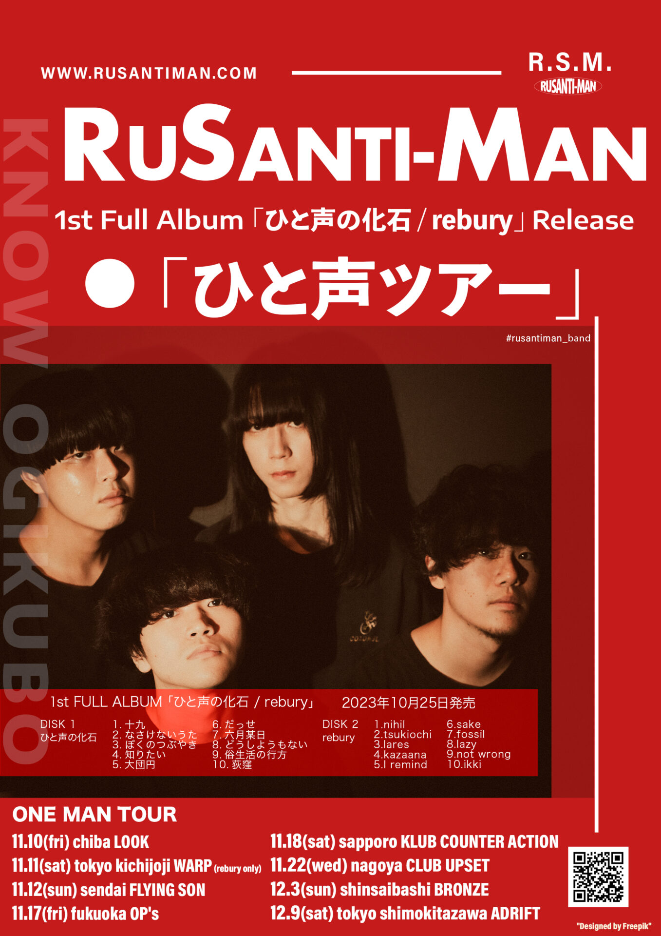 中古】2015.11.1TSUTAYA O-EAST『逆卍解放システム』TOUR FINAL