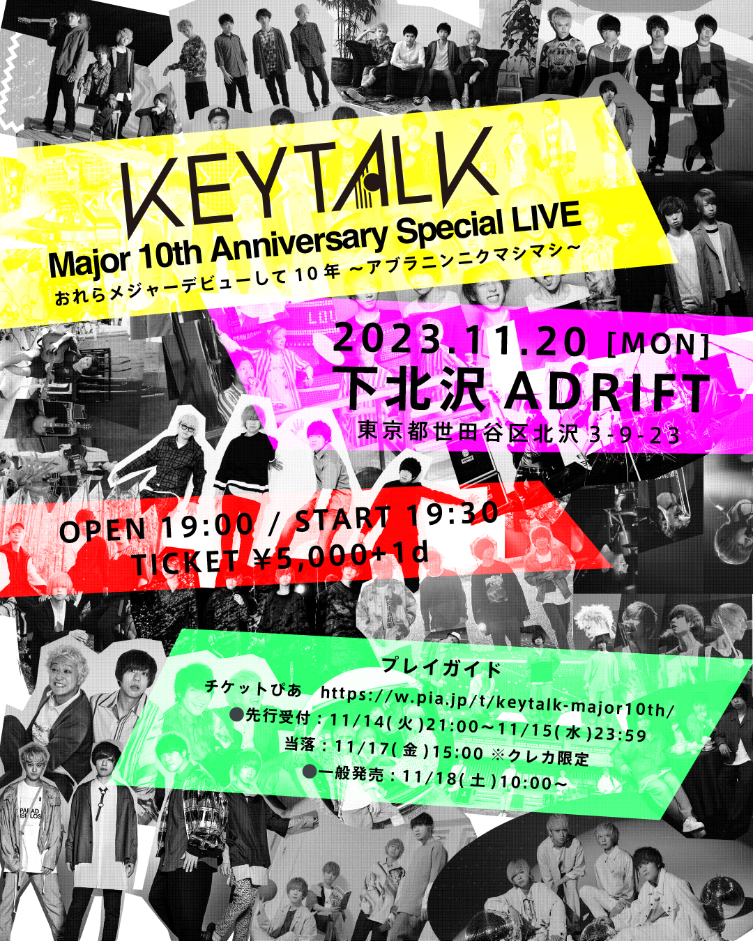 KEYTALK Major 10th anniversary Special LIVE おれらメジャー