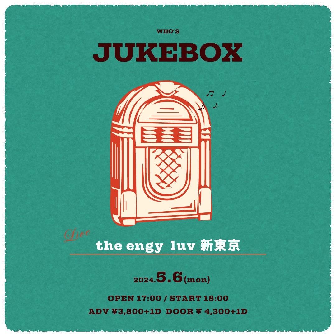 juke-box-event-adrift