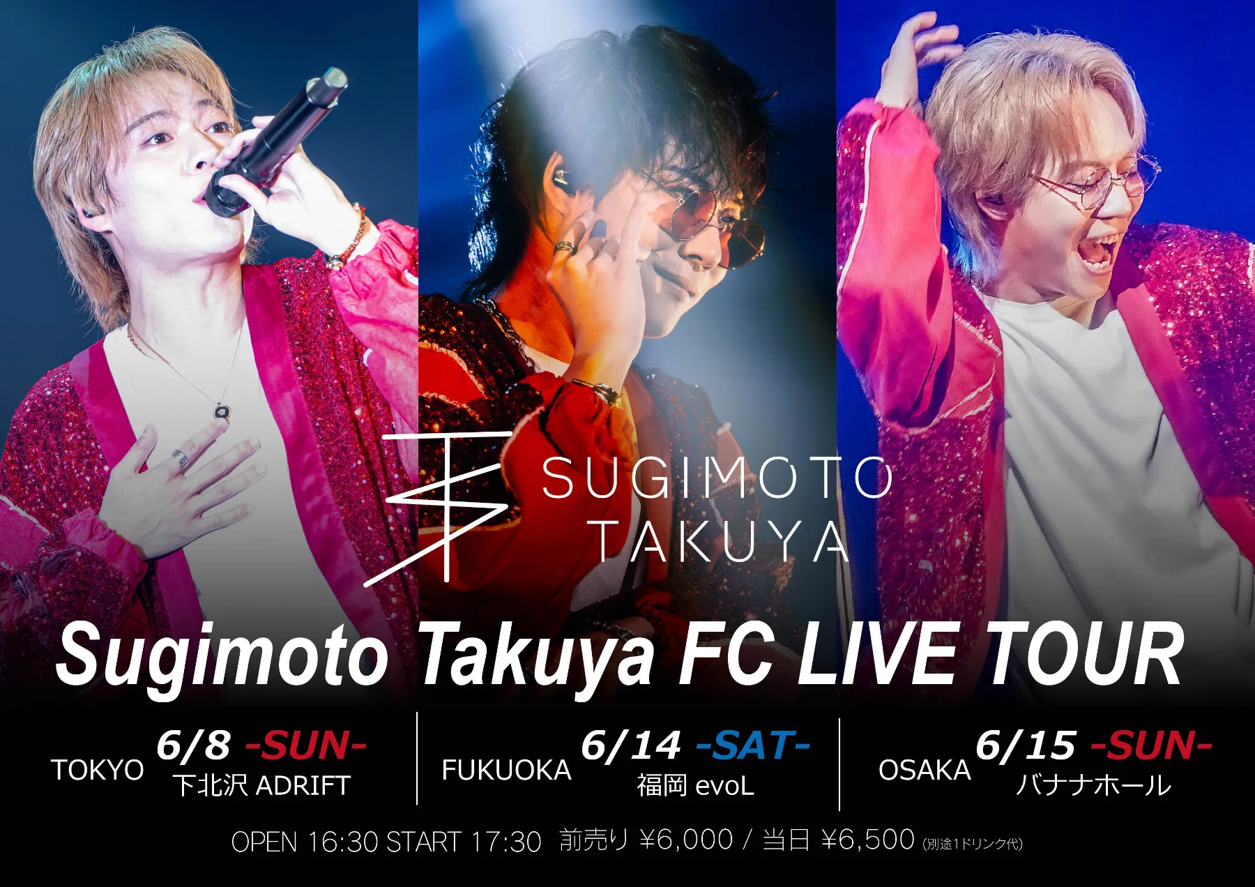 杉本琢弥 バースデーLIVE ブロマイド BLACK IRIS SUGIMOTO TAKUYA BIRTHDAY LIVE | BLACK IRIS