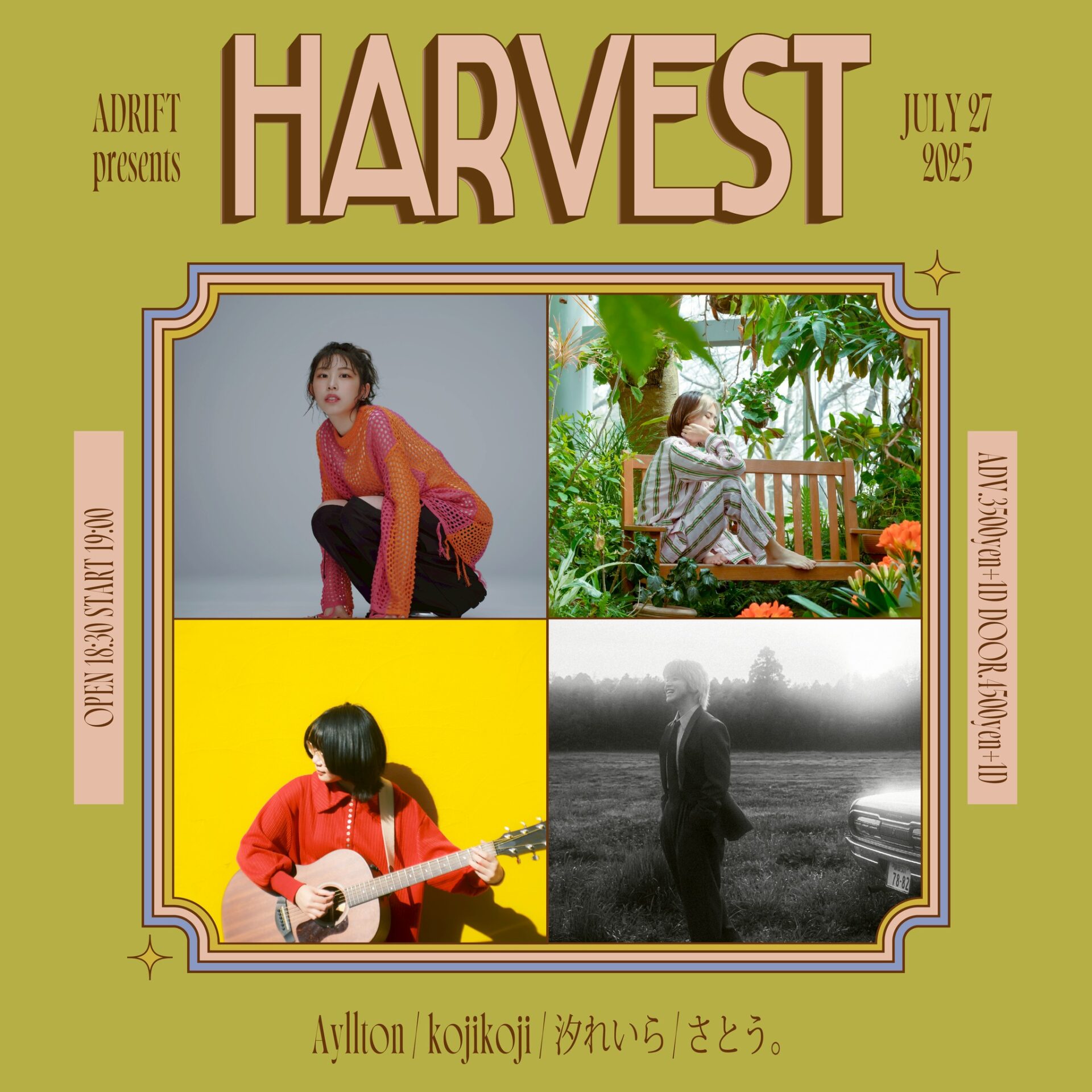 HARVEST | EVENT | ADRIFT