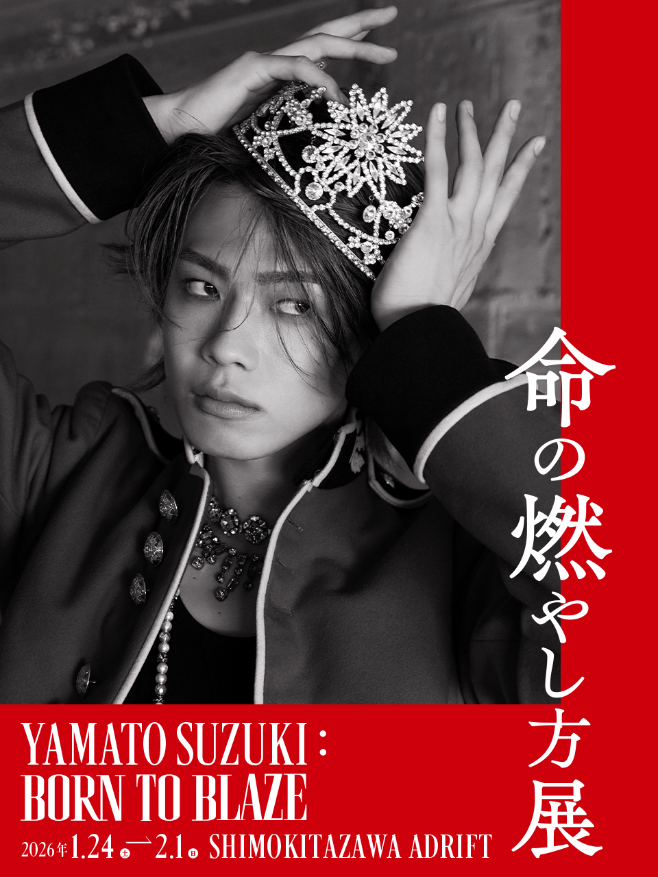 命の燃やし方展 YAMATO SUZUKI : BORN TO BLAZE | EVENT | ADRIFT