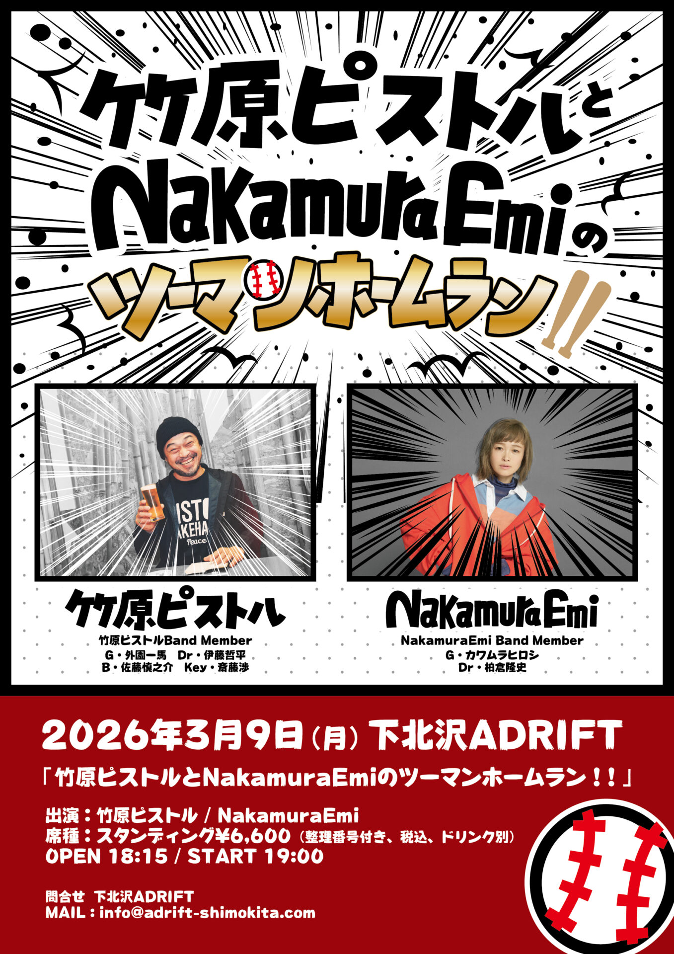 竹原ピストル　HIPPYライブチケット２枚組 2026年1月20日(火) 名古屋ダイアモンドホール 竹原ピストル ワンマン
